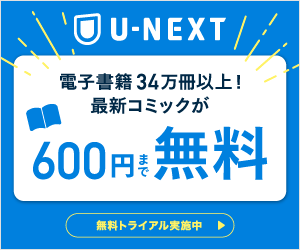 U-NEXT